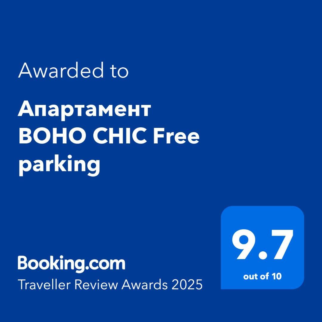 וארנה Апартамент Boho Chic Free Parking מראה חיצוני תמונה